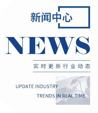 新聞標(biāo)題